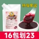 1 кг джема Bayberry (23 юань/упаковка всей коробки)