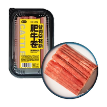 Grain-fed Angus beef rolls 150g*10 boxes of raw cut beef hot pot slices