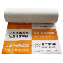 Furnishing Ground Floor Tiles Tiles Protective Film Home Laid Wood Floor Protective Pads Thickened Wear Resistant Moisture Film Mulch