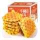 Qiansi Qiansi Waffles Whole Box Nutritious Breakfast Bread