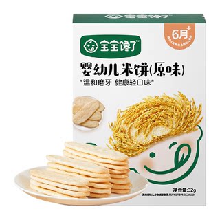 宝宝馋了婴幼儿米饼宝宝零食婴幼儿辅食儿童磨牙棒饼干6个月+