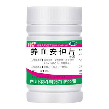 Nourishing and calming tablets 0.25g*100 tablets/bottle
