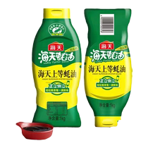 Haitian oyster sauce premium oyster sauce squeeze packed oyster sauce seasoning household umami condiment oyster juice 1kg*2 bottles