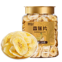 Xianji Banana Chips 228g Canned Internet Celebrity Snacks Dried Fruit Preserved Fruit Office Snack Food