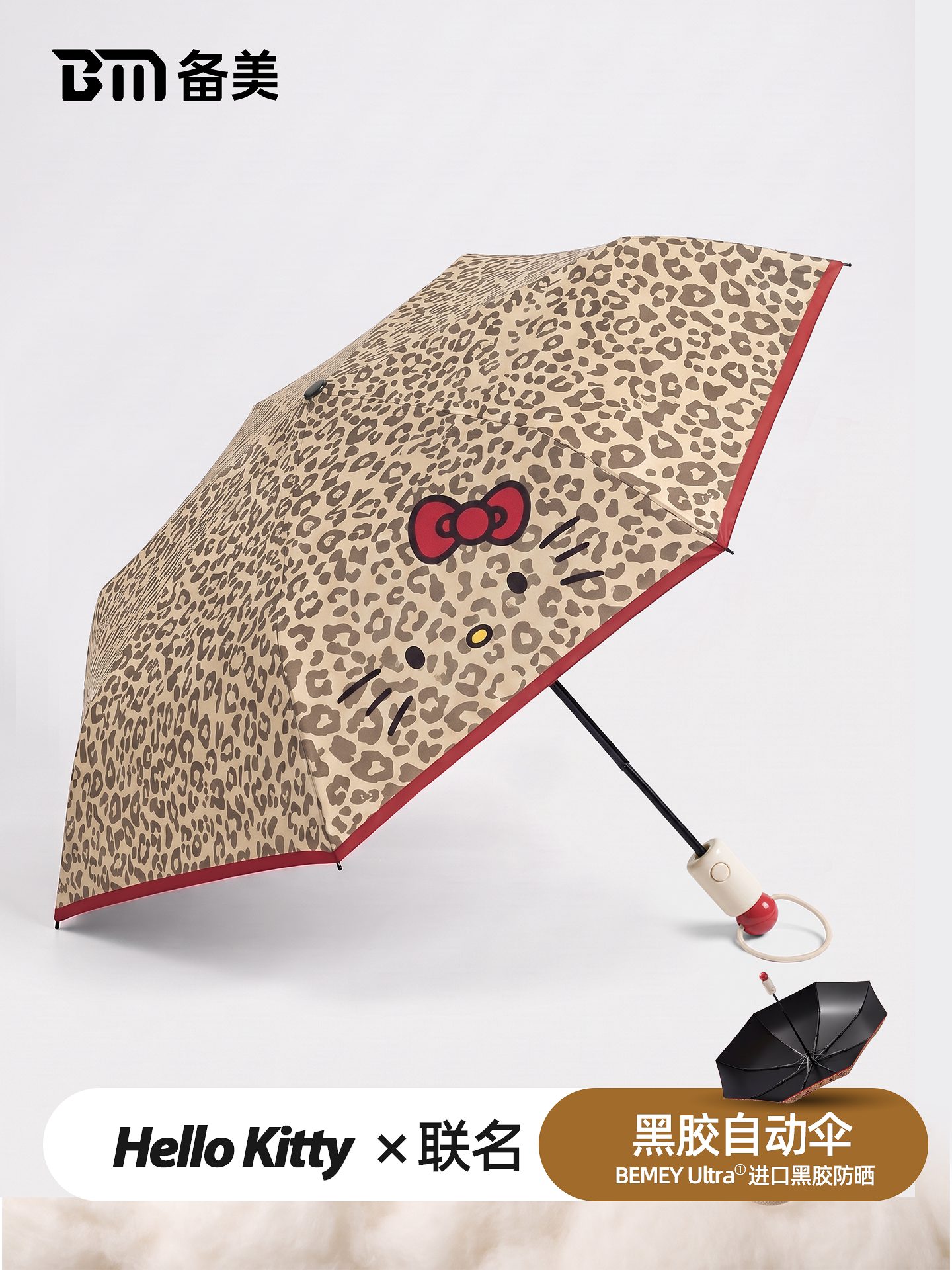 Bemei Hello Kitty Authentic Sunscreen Umbrella, Dual-Use for Sun and Rain, Automatic UV Protection, Folding Umbrella, Reinforced