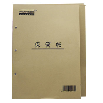 16k warehouse custody ledger loose-leaf account book detailed account vertical account book cover custody account account core account book