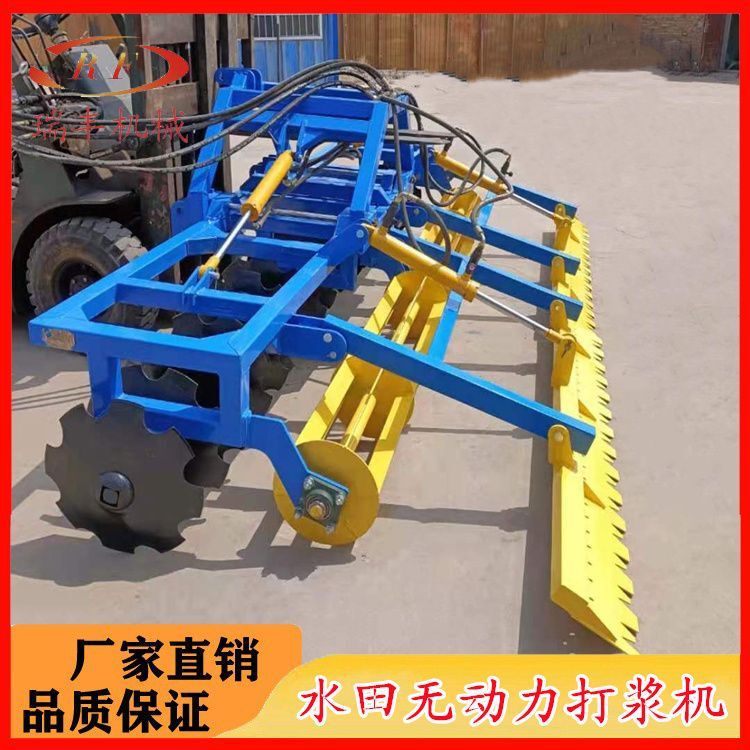Water Field Driving Rake, Rice Field Pulping and Leveling Rake, Flatbed Leveler, Disc Rake, Pulping Machine, Non-Powered Driving Rake