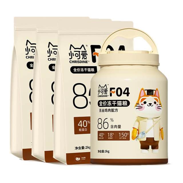 Little cute adult cat without grain freeze-dried cat food high protein