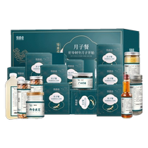 (Deluxe Edition) Confinement Meal 30 Days Nutritious Recipe Ingredients Pack Soup Porridge Ingredients Ready-to-eat Supplements 42 Biochemical Soup Recipes
