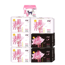 Yili ultra-thin cotton soft sanitary napkins 7 packs of 66 sanitary napkins day and night combination set
