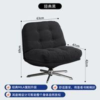 [Доступное и доступное] Черный диван-кресло