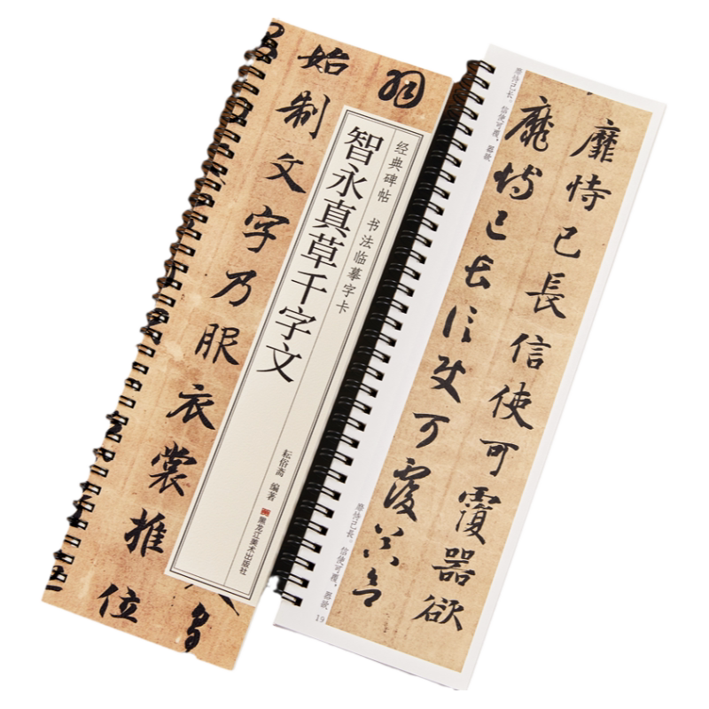墨跡書- Top 1萬件墨跡書- 2026年6月更新- 淘寶Taobao｜天貓Tmall