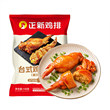 正新鸡翅包饭半成品奥尔良冷冻独立包装烧烤空气炸锅食材鸡排早餐