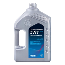 ZF ZF DW7 wet dual-clutch transmission oil is suitable for Audi BMW Mercedes-Benz Volkswagen and Porsche 4L