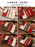 A6 ★ China Red Department ★ Принятие замечаний по сопоставлению цвета цвета