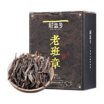 New Yiyi Old Banzhang Puer Tea raw tea for more than a decade Yunnans ancient tree spring tea loose tea ceremony boxed 250 gr boxes
