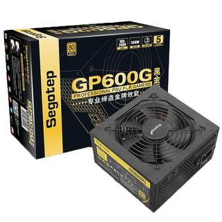 Xingu GP600G Black Gold Edition computer power supply 500W desktop 600W main box GP700G Gold Mute