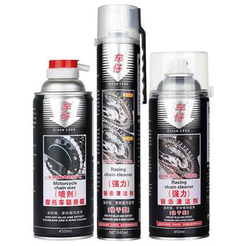 Special for car chain oil cleaning agent maintenance