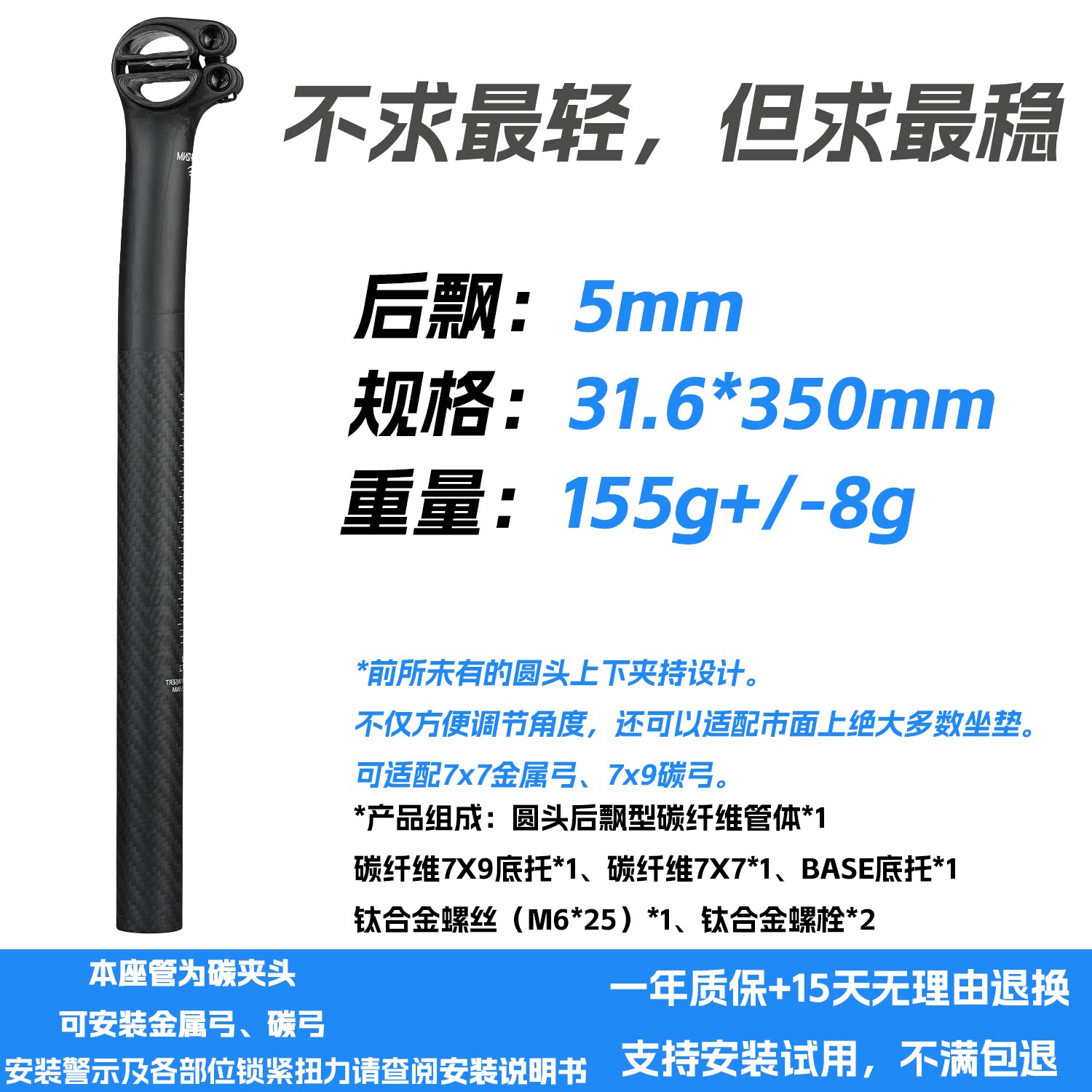 หลักอาน Elita One สำหรับจักรยานเสือภูเขาและถนน ทำจากคาร์บอนไฟเบอร์ น้ำหนักเบาพิเศษ เพียง 150 กรัม