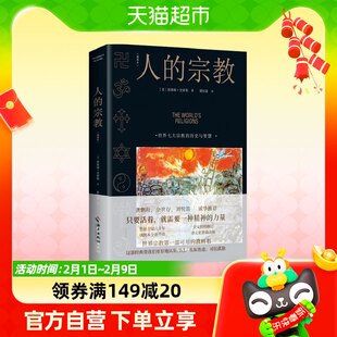 7つの宗教図鑑 2022年改訂版