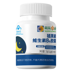 Sunflower Pharmaceutical Melatonin Ampoule Sleep Aid and improve Sleep Tablets Vitamin B6 Adult Anti-Melanin Official ຂອງແທ້