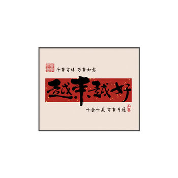 New year's festive meaning, electric meter box decorative painting, new chinese style punch-free switch box, multimedia blocking hanging painting