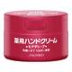 Shiseido Urea Hand Cream Winter Red Can Moisturizing Moisturizing Moisturizing and Hydrating Anti-cracking