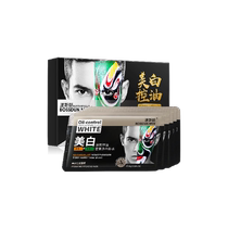 Boston facial mask for men whitening and whitening seaweed special oil control hydrating and moisturizing remove blackheads dark yellow and enlarged pores
