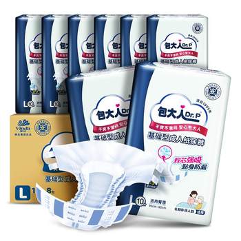 Basic adult diapers for adults, diapers for the elderly, maternal diapers for the elderly, adult diapers