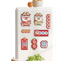 2024 Year of the Dragon New Year Spring Festival Refrigerator Magnet New Year National Trend Magnetic Sticker Festive Personalized Decoration Magnetic 1557