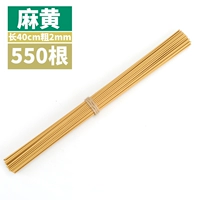 Цветочный стебель №2 [550 стеблей эфедры] длиной 40см.