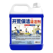 Land reclamation cleaning agent latex paint special cleaning agent new house decoration tile putty powder removal artifact floor