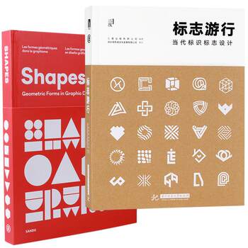 Shapes: the Use of Geometric Figures in Graphic Design, Logo Parade, Contemporary Logo Design, Graphic Design Books (2 Books/Set)