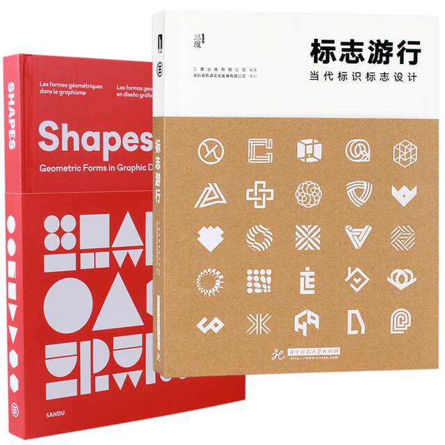 Shapes tangible, the use of geometric figures in graphic design, logo parade, contemporary logo design, graphic design books (2 books/set)