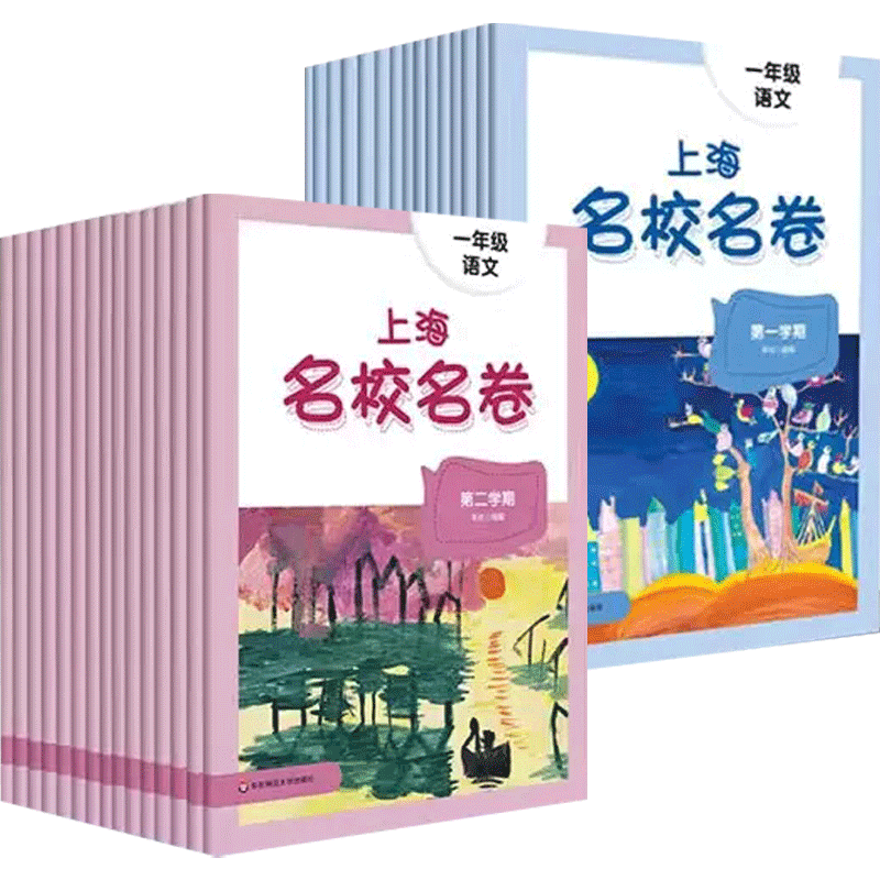 2025秋上海名校名卷一二年級三四五六年級上冊下冊語文數學牛津