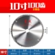 Для дерева] 10 дюймов 100 зубьев 254x25,4 [Специальная акция]