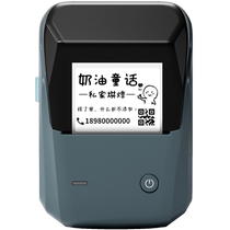 Lean Sins World B1 Label Printer Printer Printer Hanger Price Certificate Price Tablet Bluetooth Portable Portable Dicker two-dimensional co