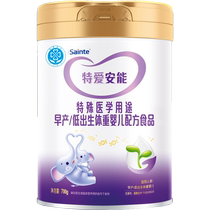 Ubert Aian can be used for special medical use of premature low weight infant formula 700g tank