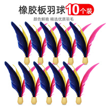Board plume ball three-matterball cricket ball high-bounder adult child shuttlecock rubber bottom small head three-wool ball 10 fit