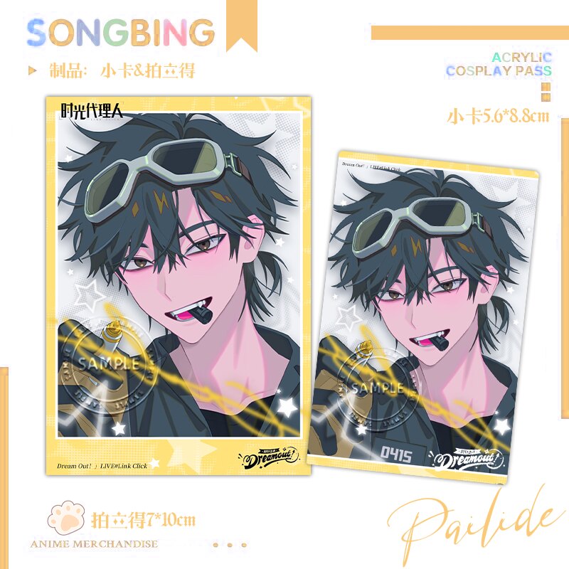 เฉิงสือสือ ตัวละครผู้เดินทางข้ามเวลา หลบหนีจากอดีตในโปสการ์ด ร่วมด้วย ลู่กวง หลี่เถียนเฉิน เทียนซี เฉียวหลิง และตัวละครอนิเมะอื่น ๆ เป็นของขวัญจาก กู่จื่อทง
