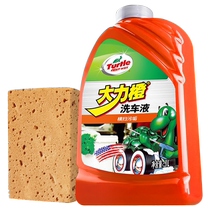 Turtle Brand Dali Orange Car Wash Liquid Water Wax Cleaning High Foam Cleaning Agent Car Professional White Car Special Brush Car Universal