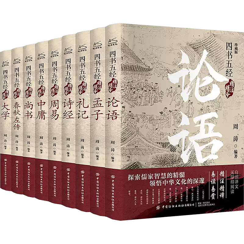 章太炎全集(1-20) 上海人民出版社正版书籍新华书店旗舰店文轩官网