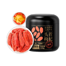Qilixiang Ningxia red wolfberry 200g special grade large grain Zhongning first crop dry goods can be soaked in water and canned