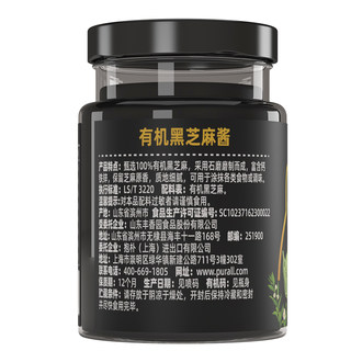 Biochi organic high calcium high iron black sesame paste