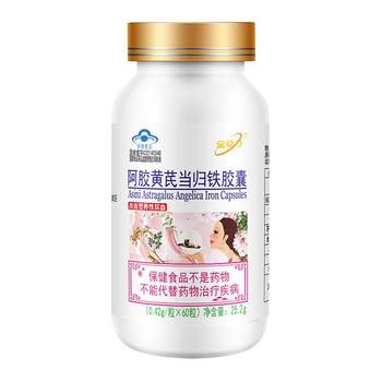 Golden Power Ejiao, Astragalus ແລະ Angelica Iron Capsules 0.42g/capsule*60 capsules