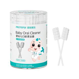 Baby oral cleaner gauze mouth cleaning newborn