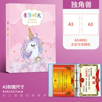 【A3】Unicorn (пакет на 40 листов), лицевая и оборотная стороны, 80 страниц.