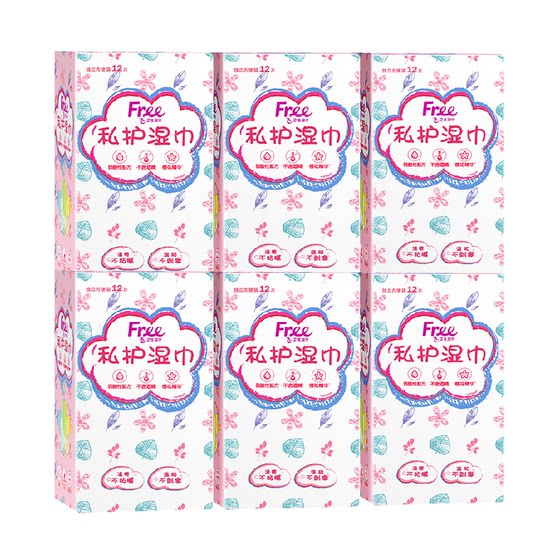 
Free flying private sanitary wipes for women's wet tissues for vaginal cleaning care antibacterial cleaning [official authentic]