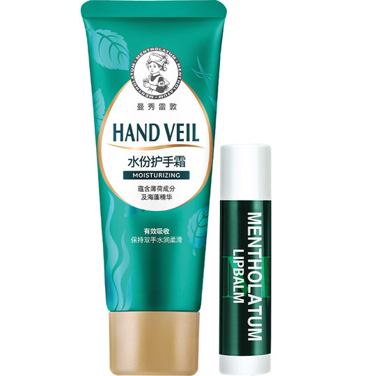 曼秀雷敦薄荷防晒SPF15润唇膏女滋润保湿防干裂口红打底官方正品