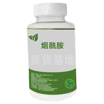 Niacinamide food grade 99% content nicotinamide raw material powder vitamin B3 ສົ່ງຟຣີ